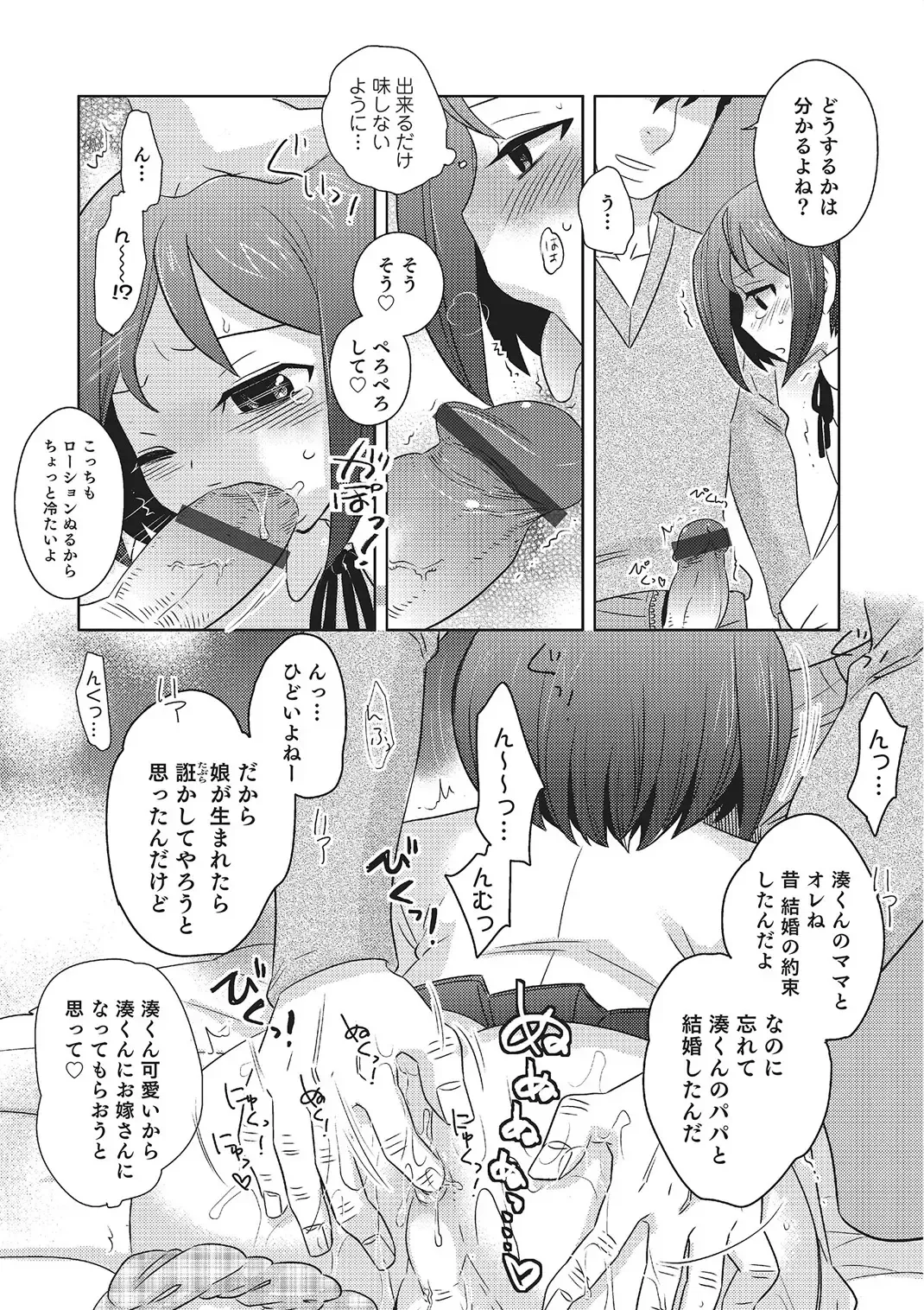 [Inaba Cozy] Metorare Fhentai - Page 13