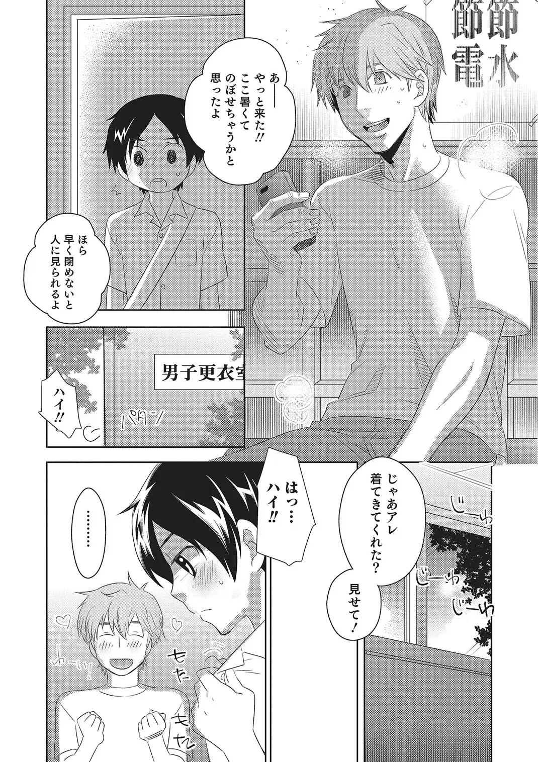 [Inaba Cozy] Metorare Fhentai - Page 139