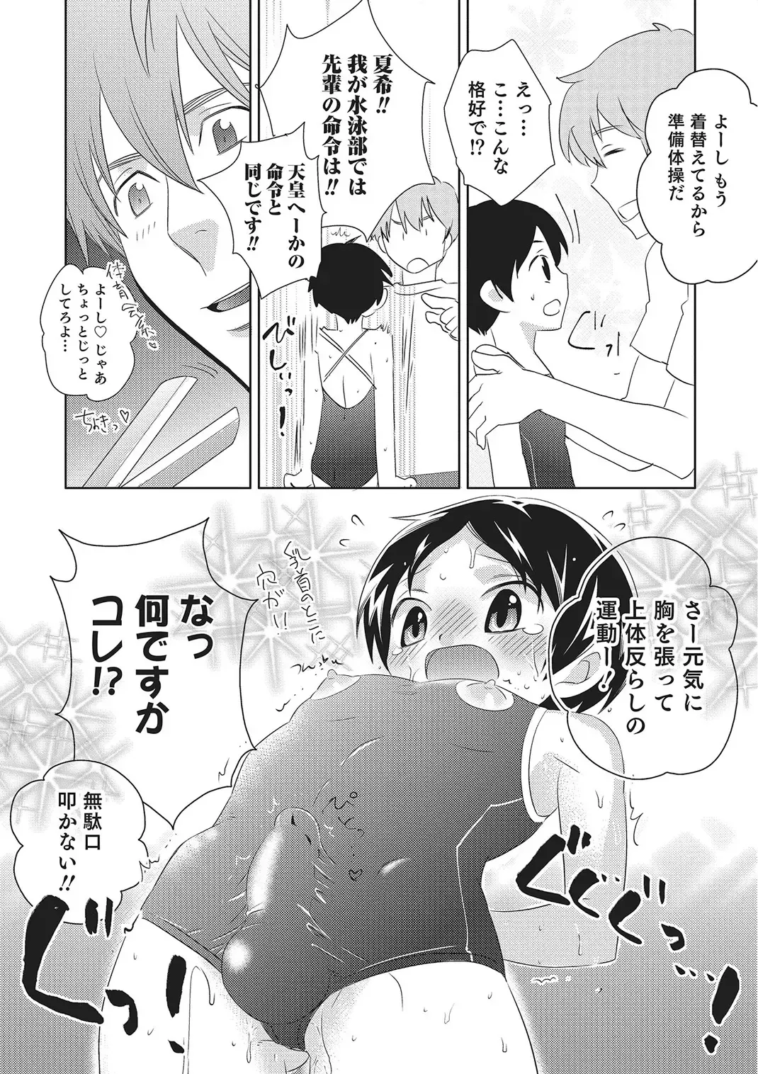 [Inaba Cozy] Metorare Fhentai - Page 142