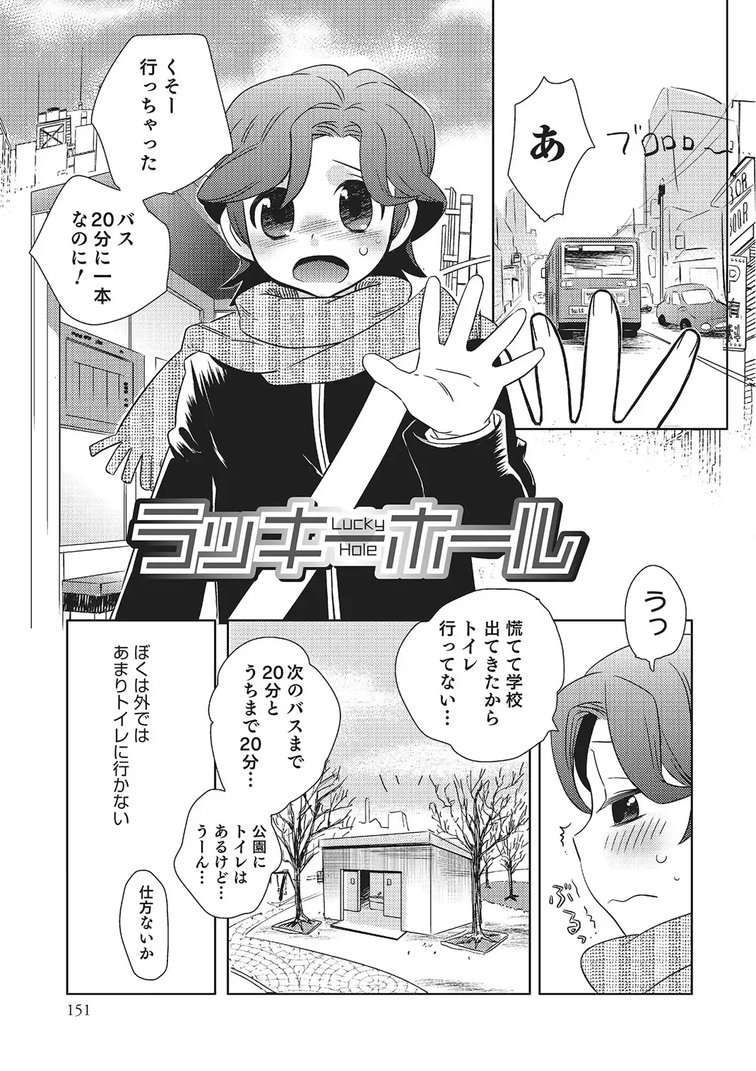 [Inaba Cozy] Metorare Fhentai - Page 150