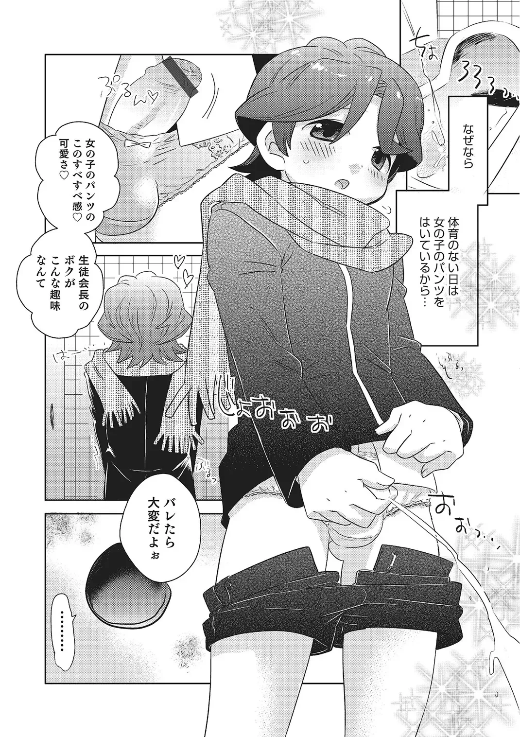 [Inaba Cozy] Metorare Fhentai - Page 151