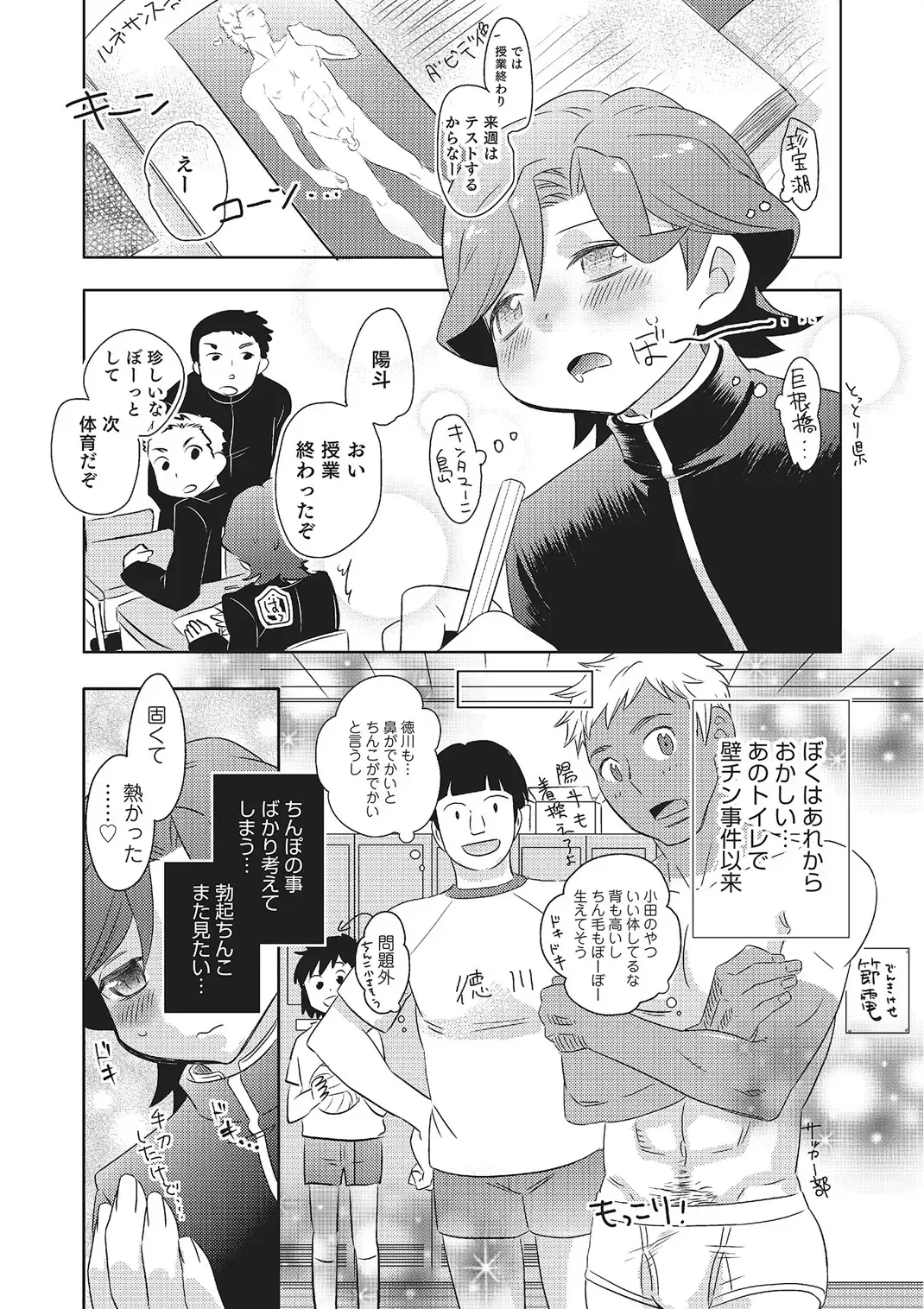 [Inaba Cozy] Metorare Fhentai - Page 153