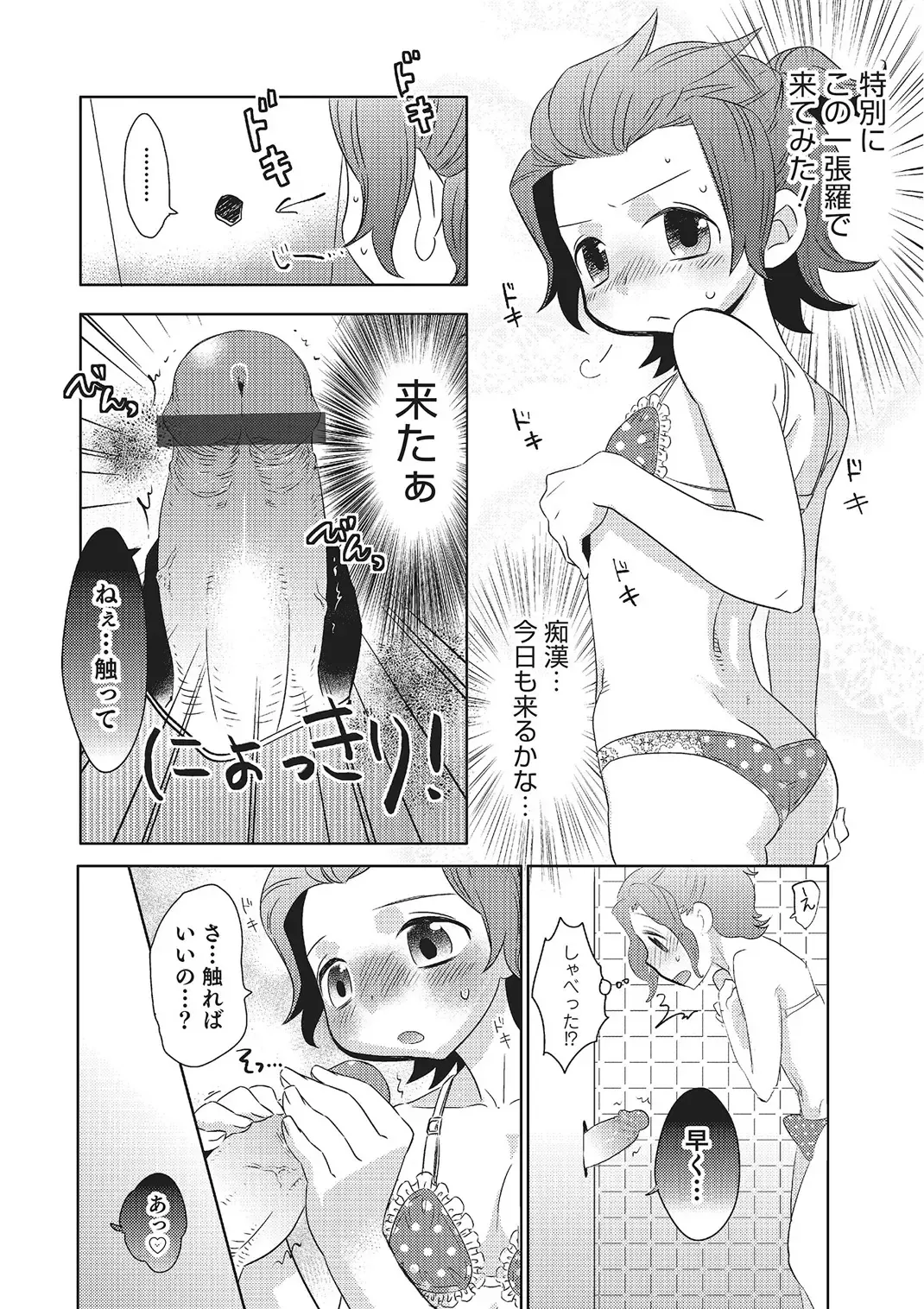 [Inaba Cozy] Metorare Fhentai - Page 155