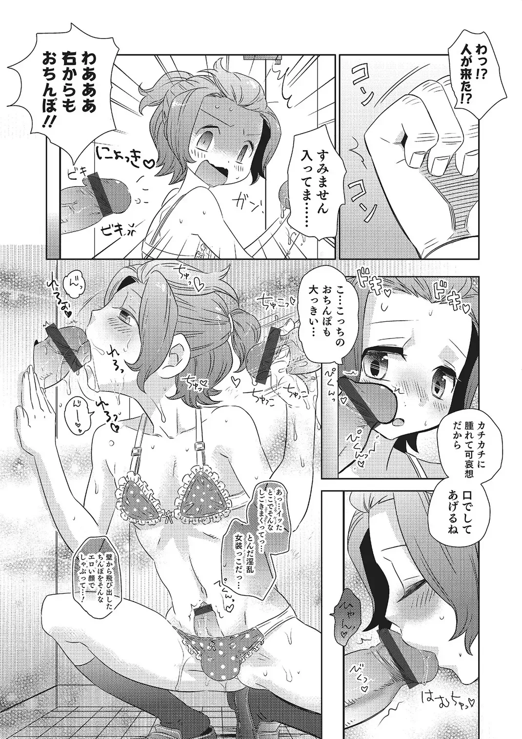 [Inaba Cozy] Metorare Fhentai - Page 157