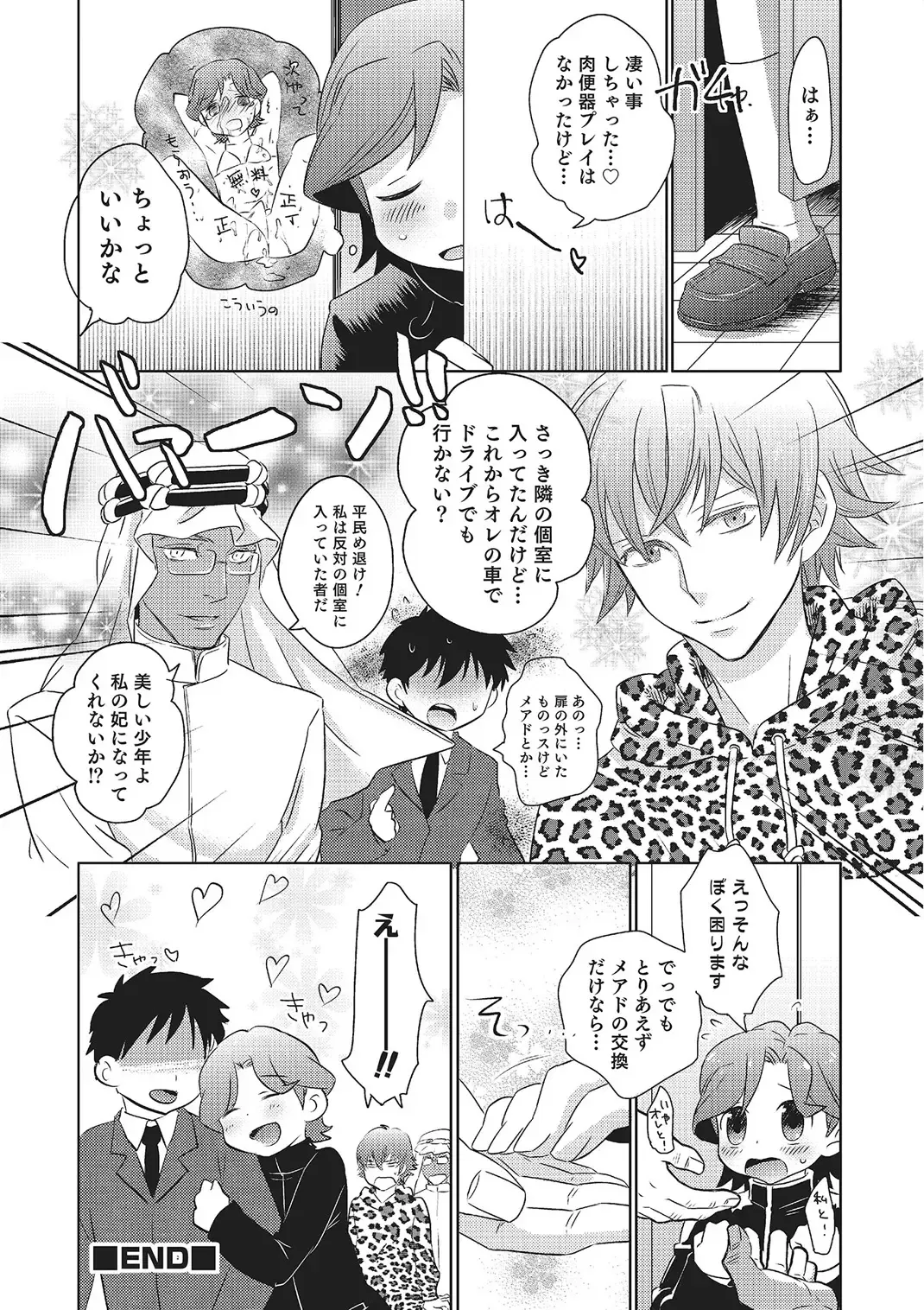 [Inaba Cozy] Metorare Fhentai - Page 161