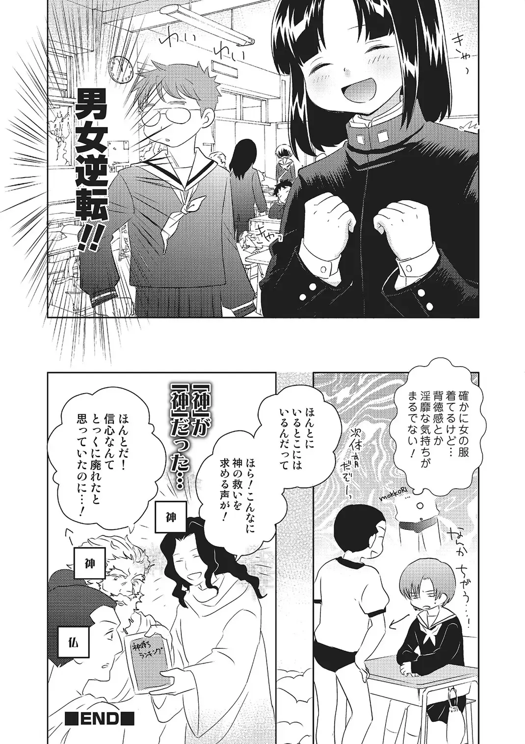 [Inaba Cozy] Metorare Fhentai - Page 175