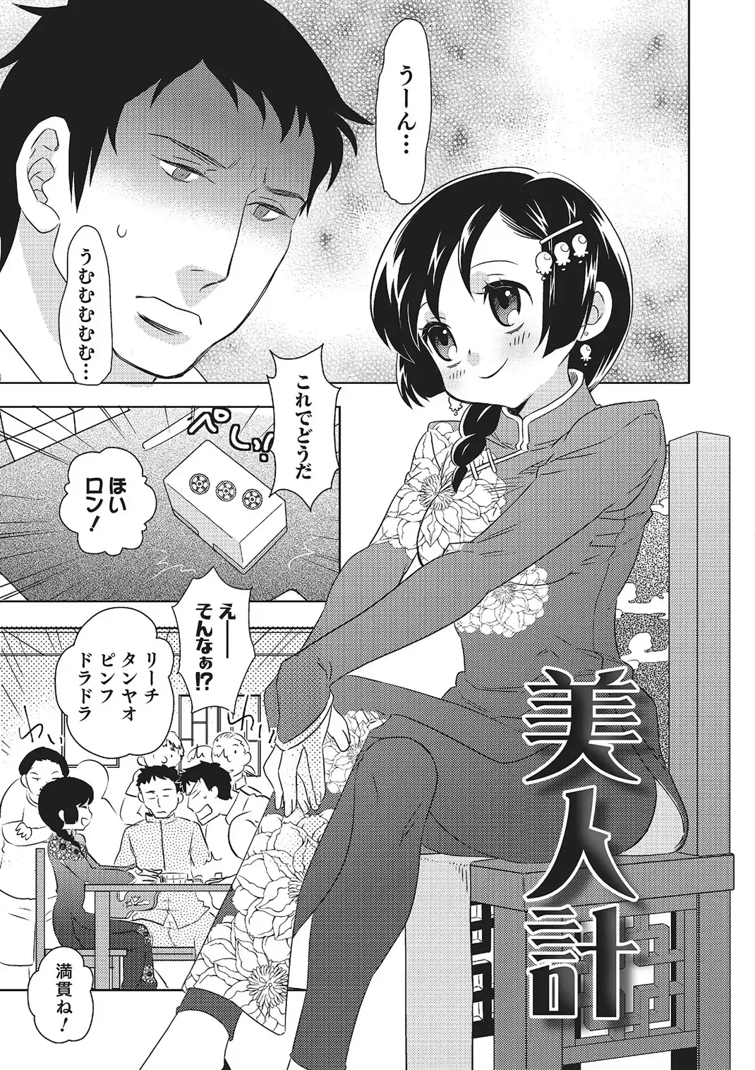 [Inaba Cozy] Metorare Fhentai - Page 176