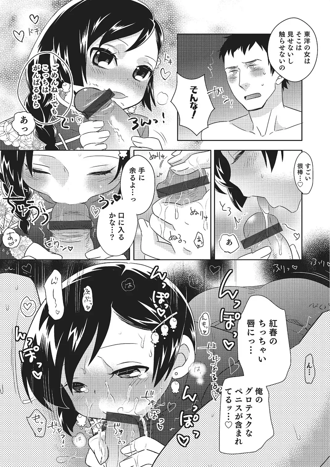 [Inaba Cozy] Metorare Fhentai - Page 180