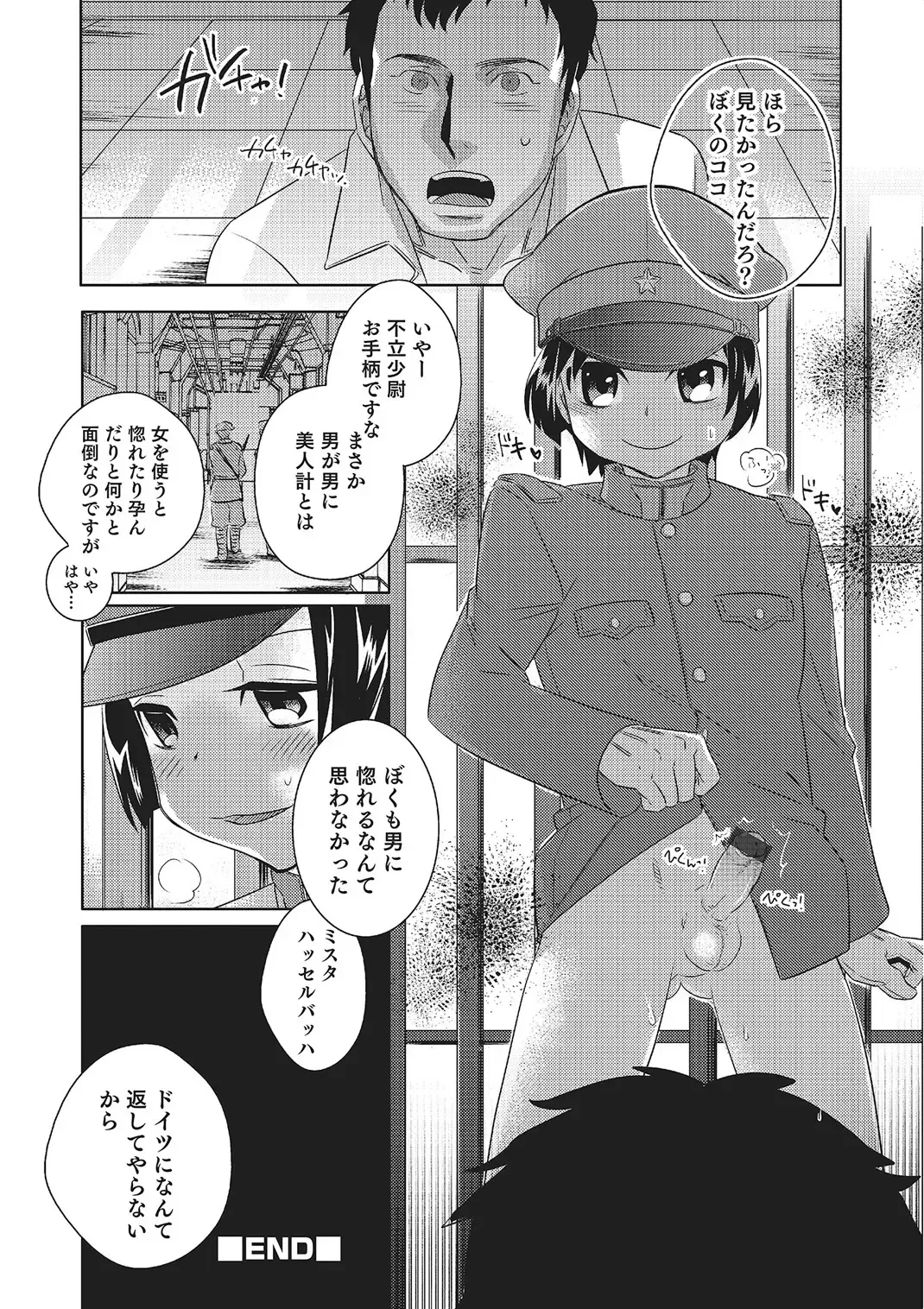 [Inaba Cozy] Metorare Fhentai - Page 187