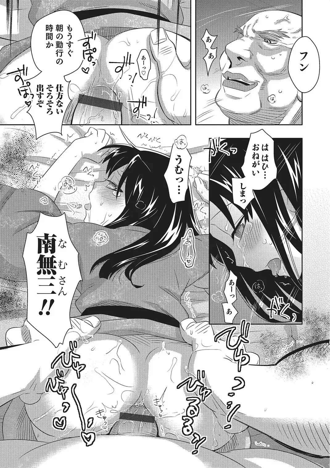 [Inaba Cozy] Metorare Fhentai - Page 189