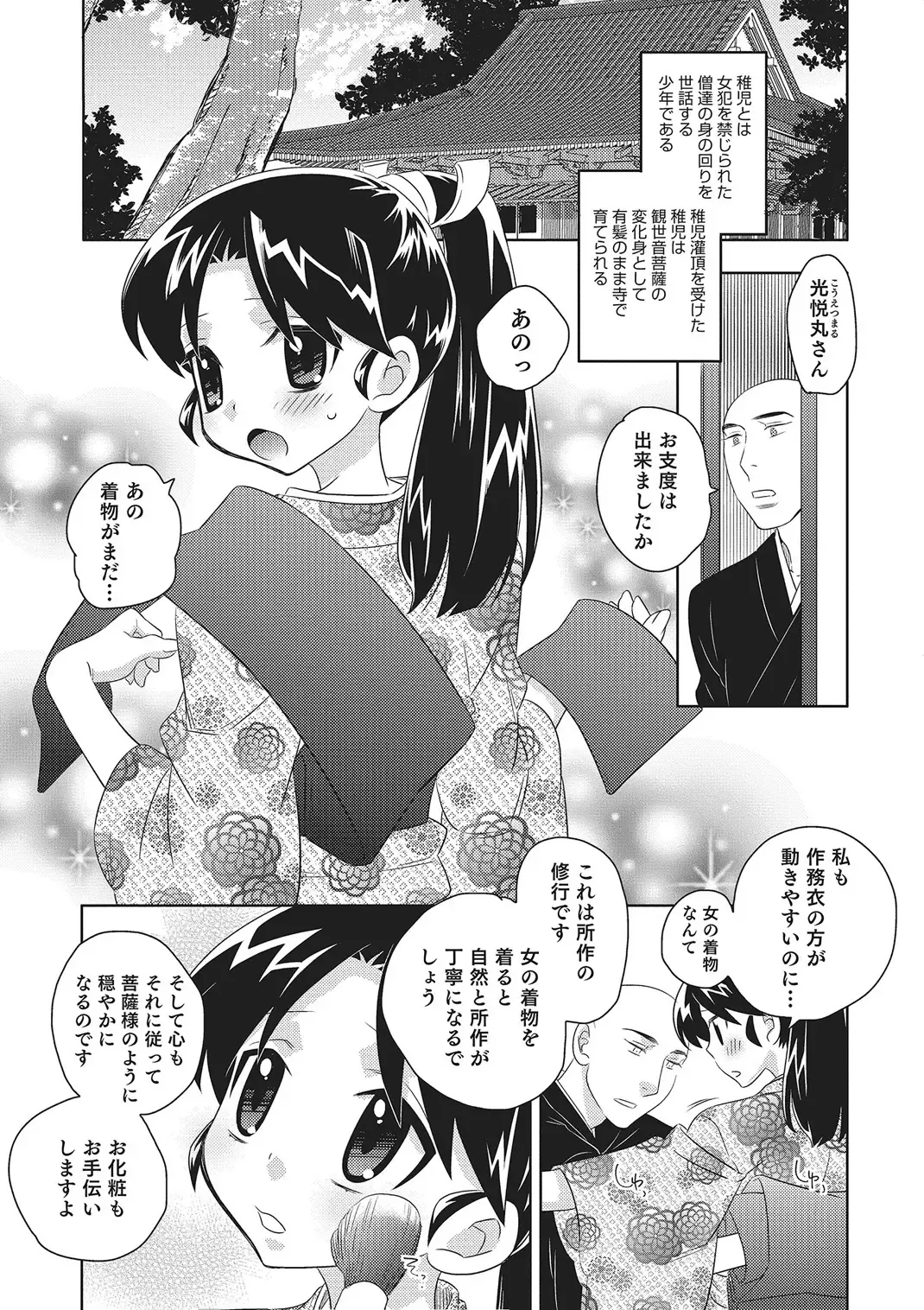 [Inaba Cozy] Metorare Fhentai - Page 190