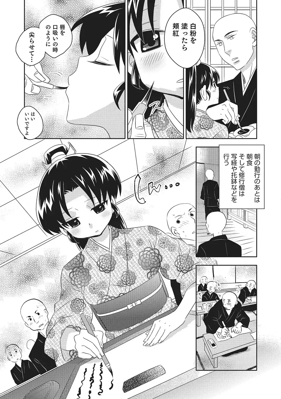 [Inaba Cozy] Metorare Fhentai - Page 191