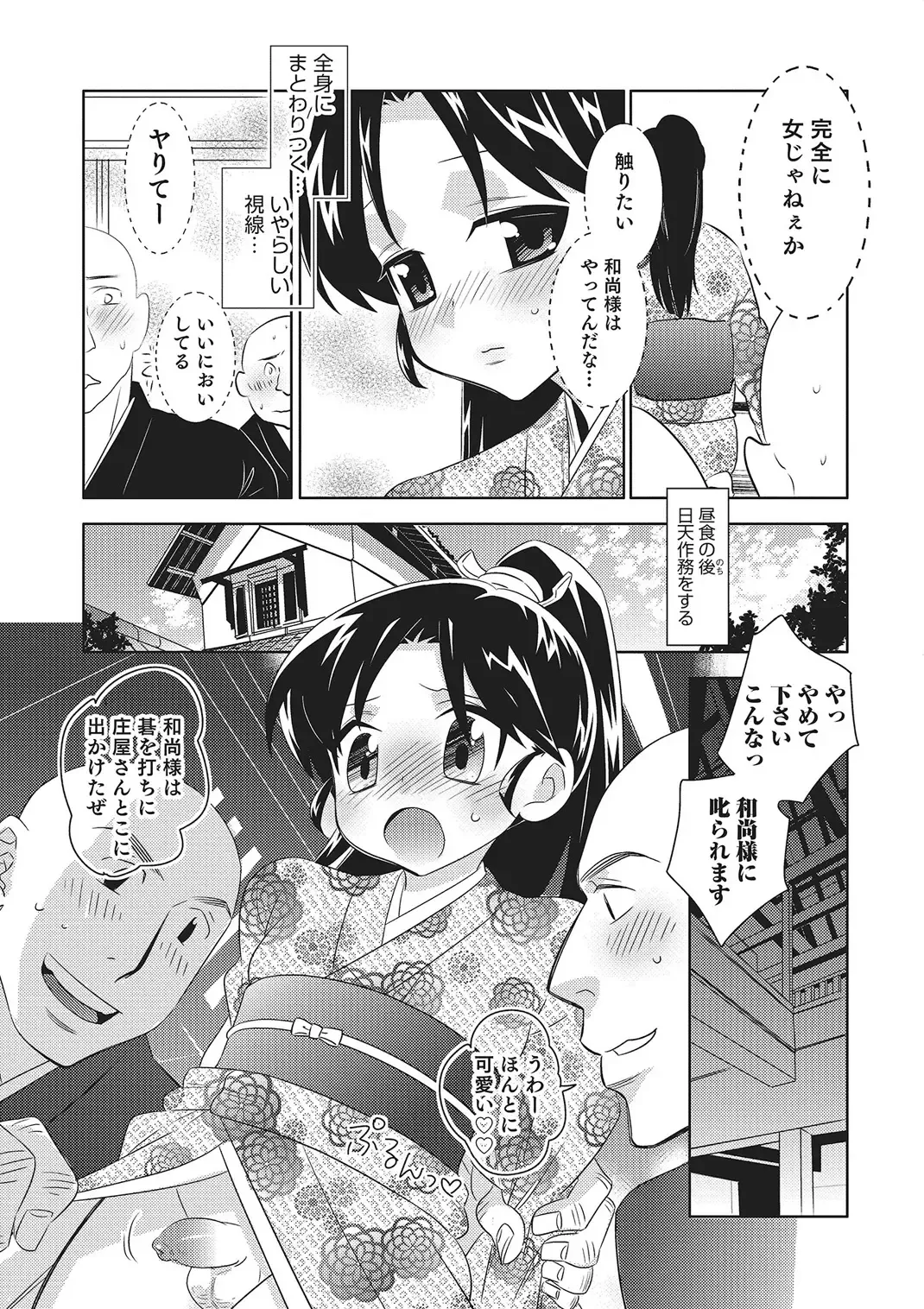 [Inaba Cozy] Metorare Fhentai - Page 192