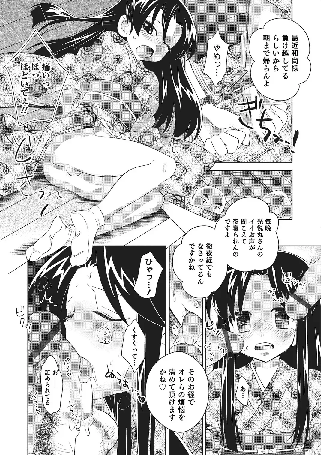 [Inaba Cozy] Metorare Fhentai - Page 193