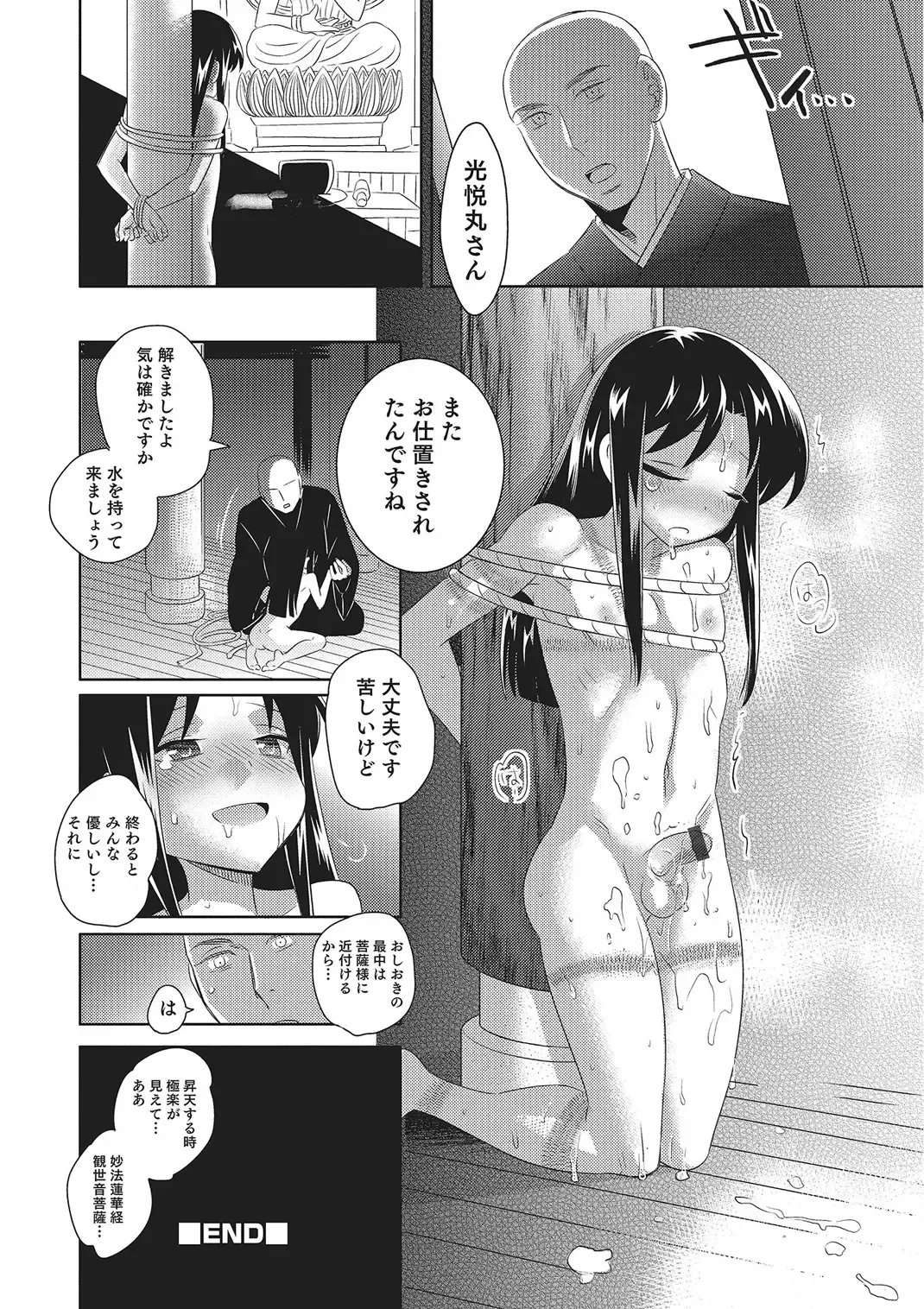 [Inaba Cozy] Metorare Fhentai - Page 199
