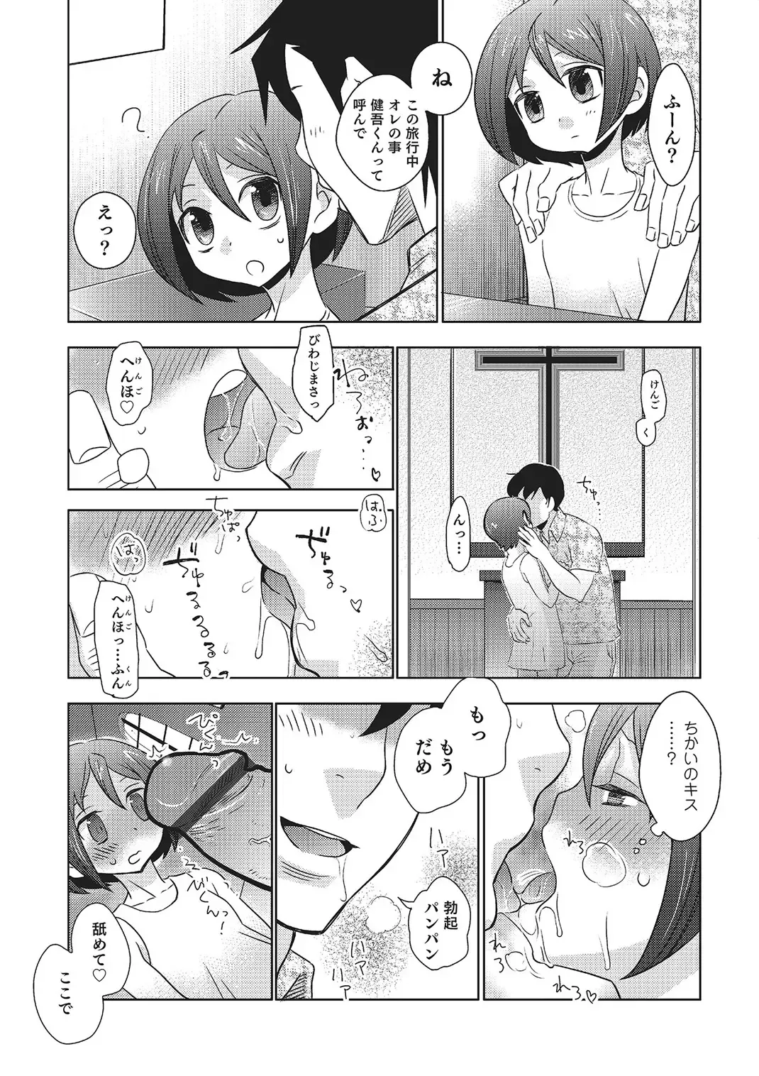 [Inaba Cozy] Metorare Fhentai - Page 29