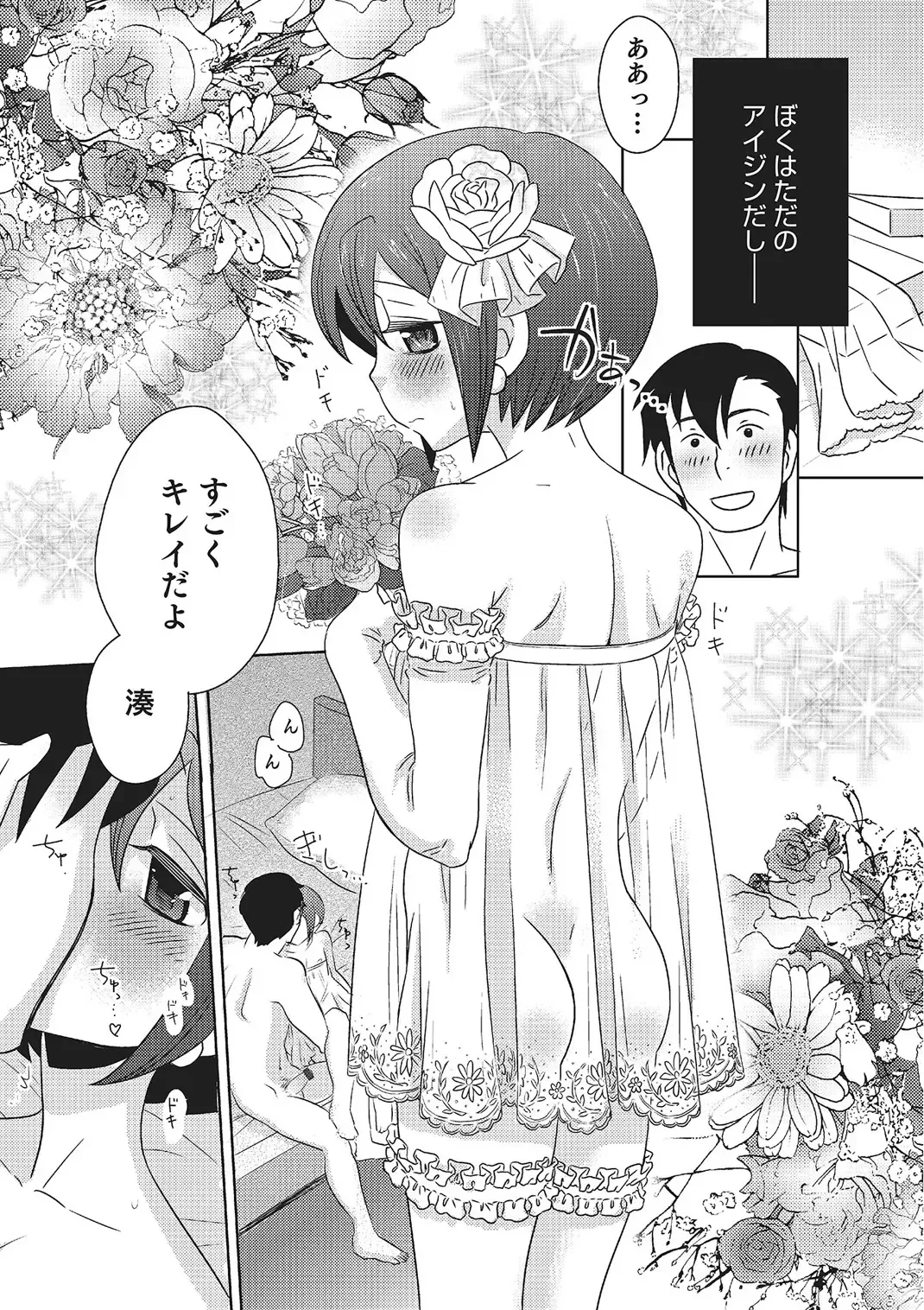 [Inaba Cozy] Metorare Fhentai - Page 32