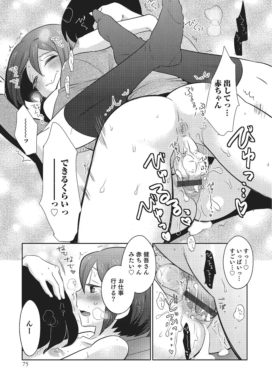 [Inaba Cozy] Metorare Fhentai - Page 74