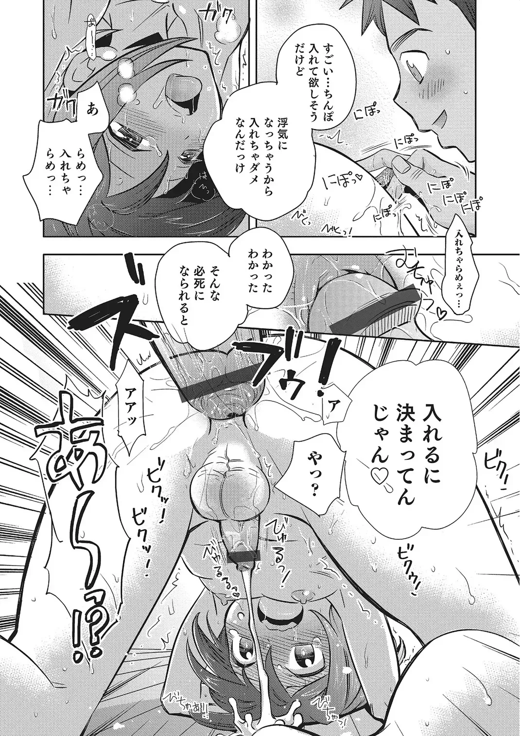 [Inaba Cozy] Metorare Fhentai - Page 93