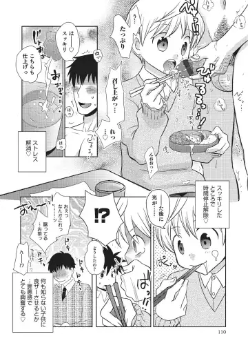 [Inaba Cozy] Metorare Fhentai - Page 109