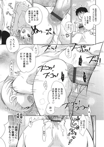 [Inaba Cozy] Metorare Fhentai - Page 112