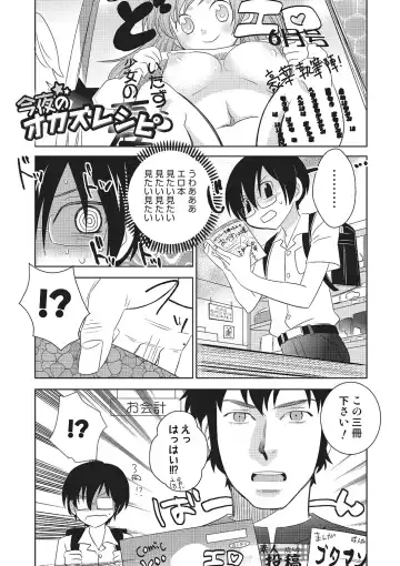 [Inaba Cozy] Metorare Fhentai - Page 130
