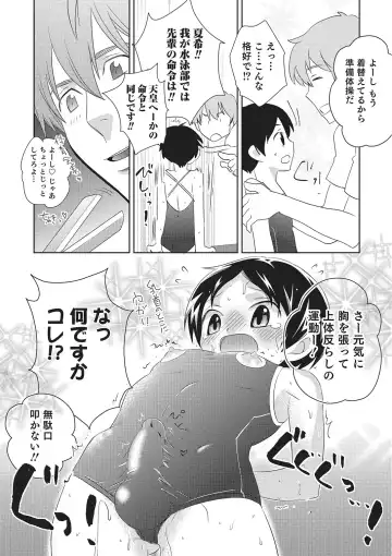 [Inaba Cozy] Metorare Fhentai - Page 142