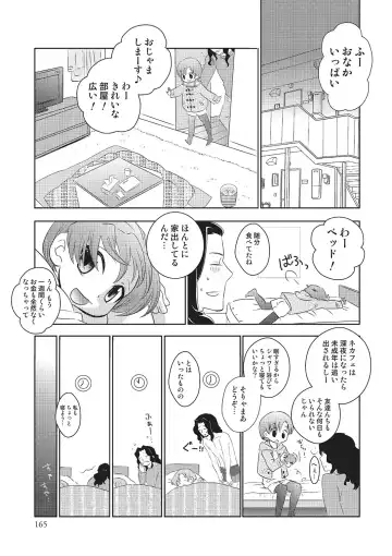[Inaba Cozy] Metorare Fhentai - Page 164