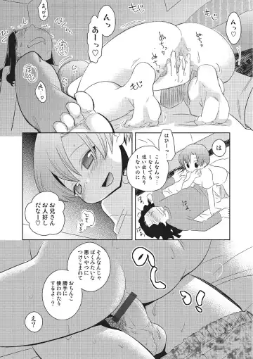 [Inaba Cozy] Metorare Fhentai - Page 170