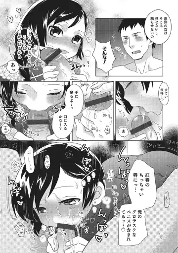 [Inaba Cozy] Metorare Fhentai - Page 180