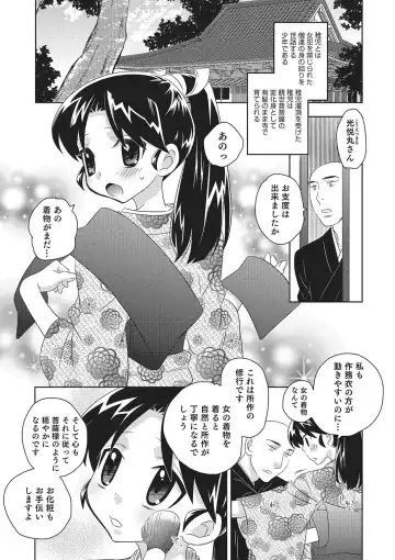 [Inaba Cozy] Metorare Fhentai - Page 190