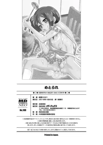 [Inaba Cozy] Metorare Fhentai - Page 201