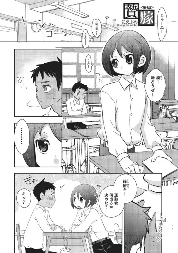 [Inaba Cozy] Metorare Fhentai - Page 52