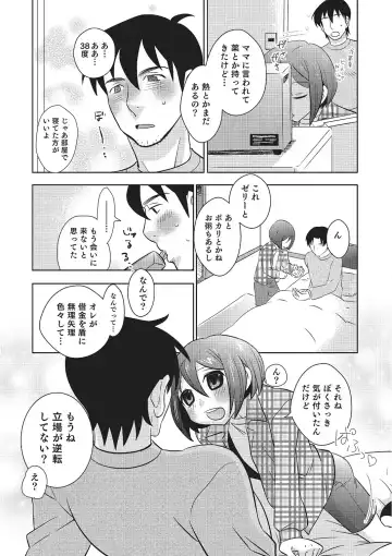 [Inaba Cozy] Metorare Fhentai - Page 57