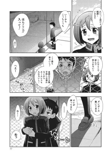 [Inaba Cozy] Metorare Fhentai - Page 76