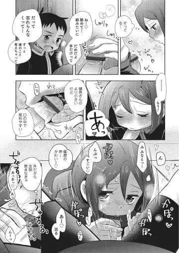 [Inaba Cozy] Metorare Fhentai - Page 78