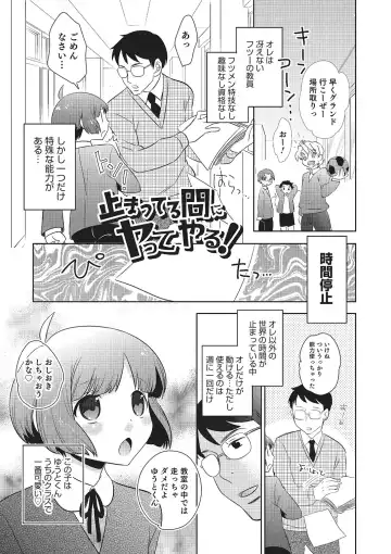 [Inaba Cozy] Metorare Fhentai - Page 98