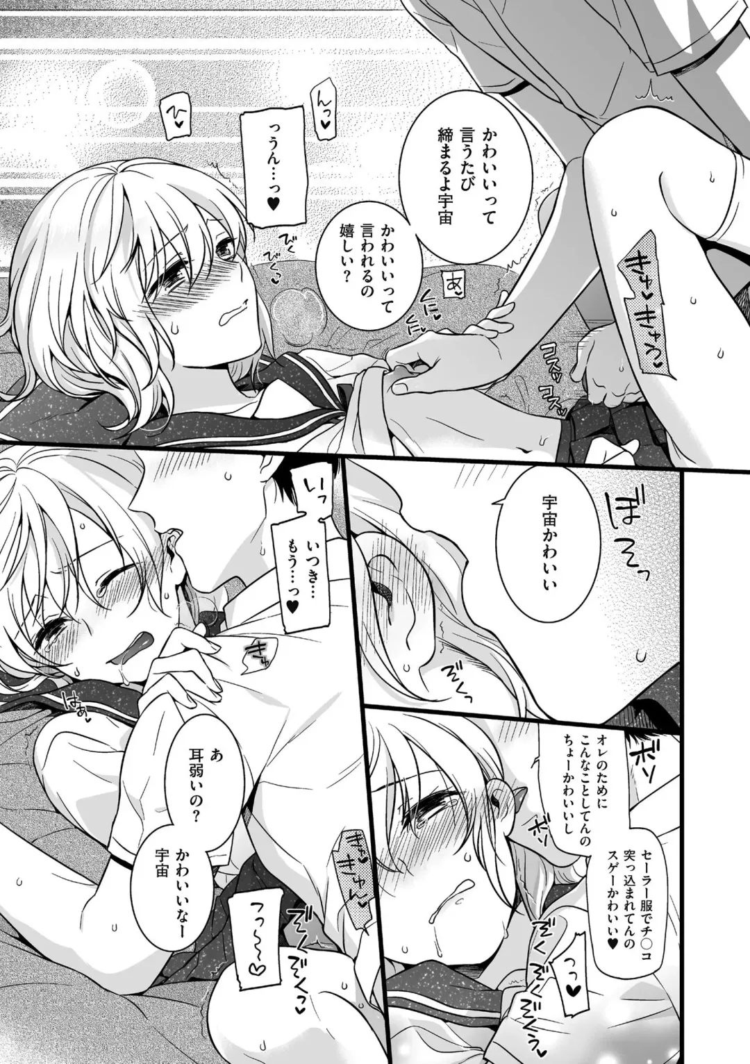 [Akai Yoru] Jiyoudama Fhentai - Page 101