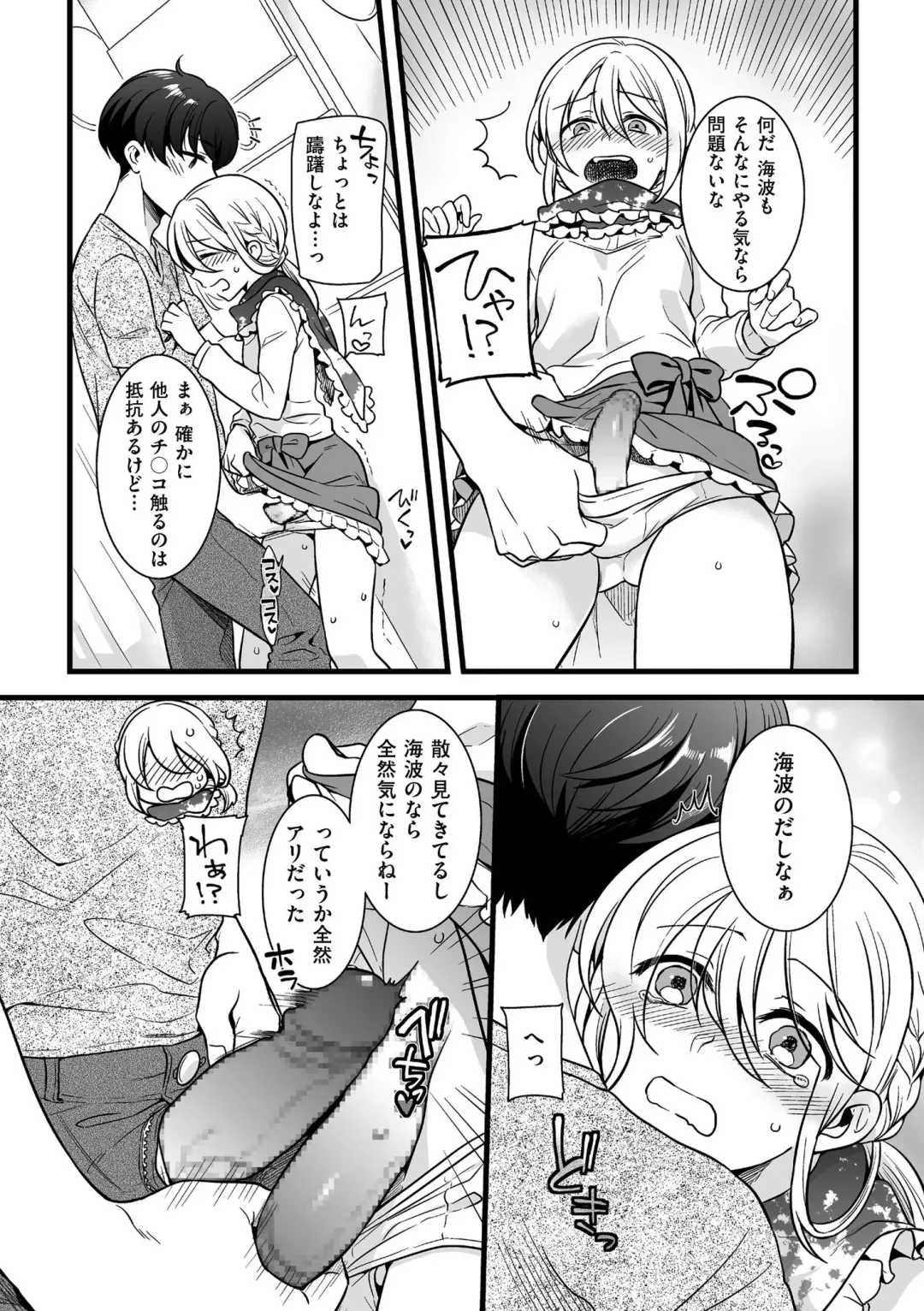 [Akai Yoru] Jiyoudama Fhentai - Page 114