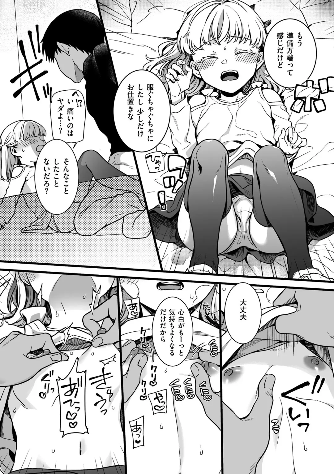 [Akai Yoru] Jiyoudama Fhentai - Page 14