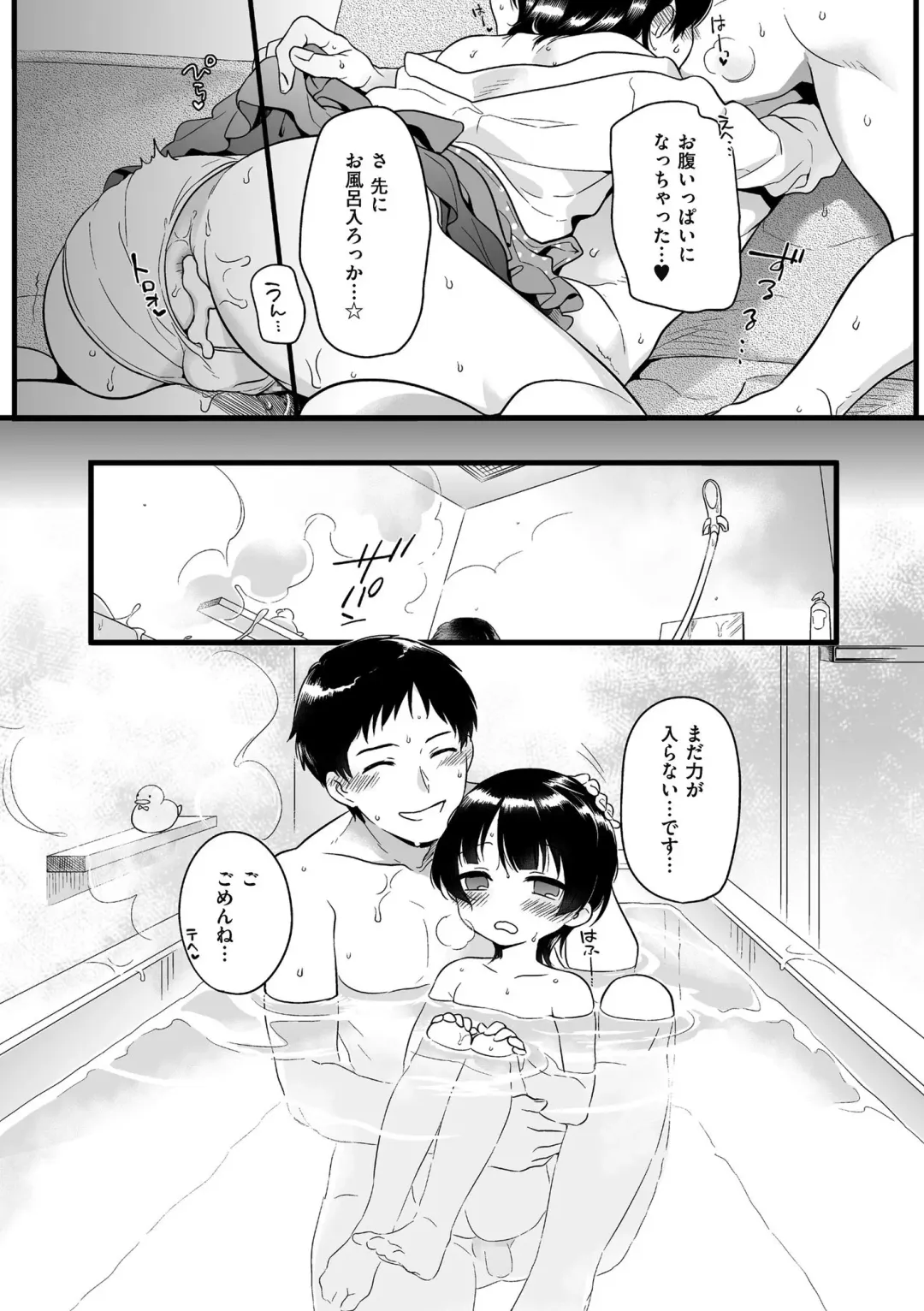[Akai Yoru] Jiyoudama Fhentai - Page 151