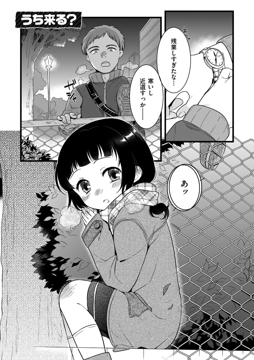 [Akai Yoru] Jiyoudama Fhentai - Page 153