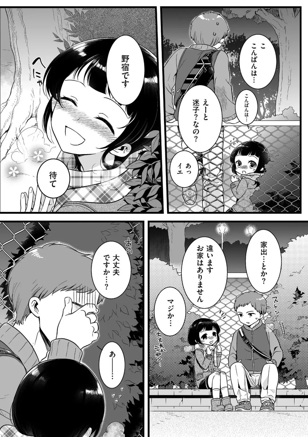 [Akai Yoru] Jiyoudama Fhentai - Page 154