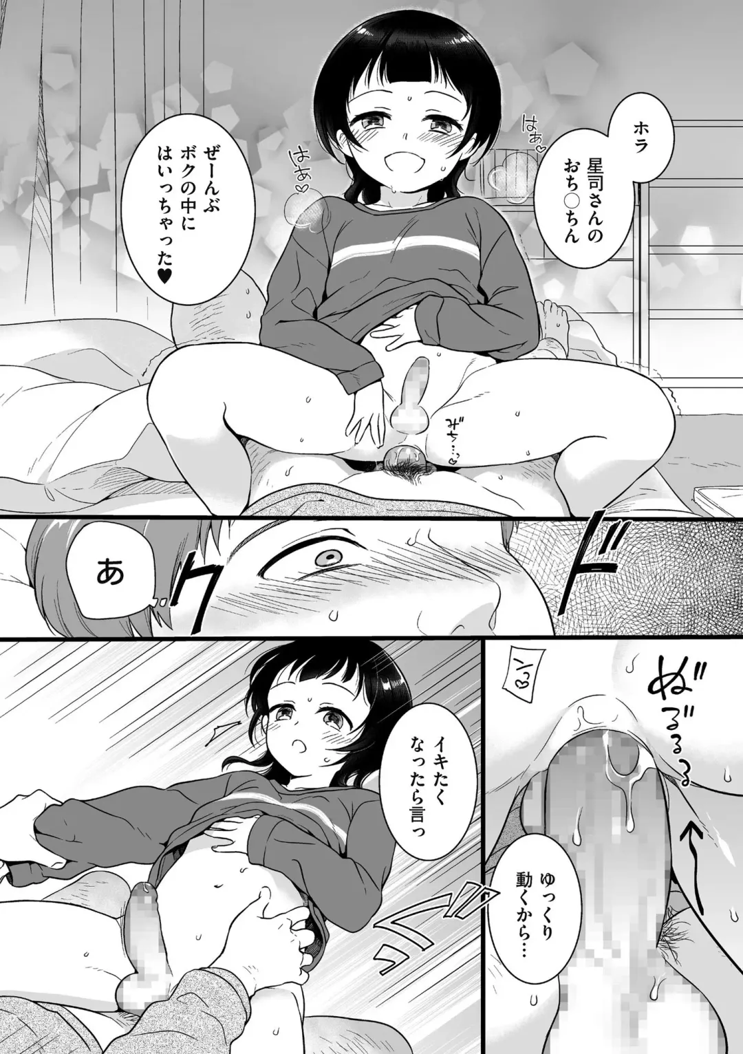 [Akai Yoru] Jiyoudama Fhentai - Page 164