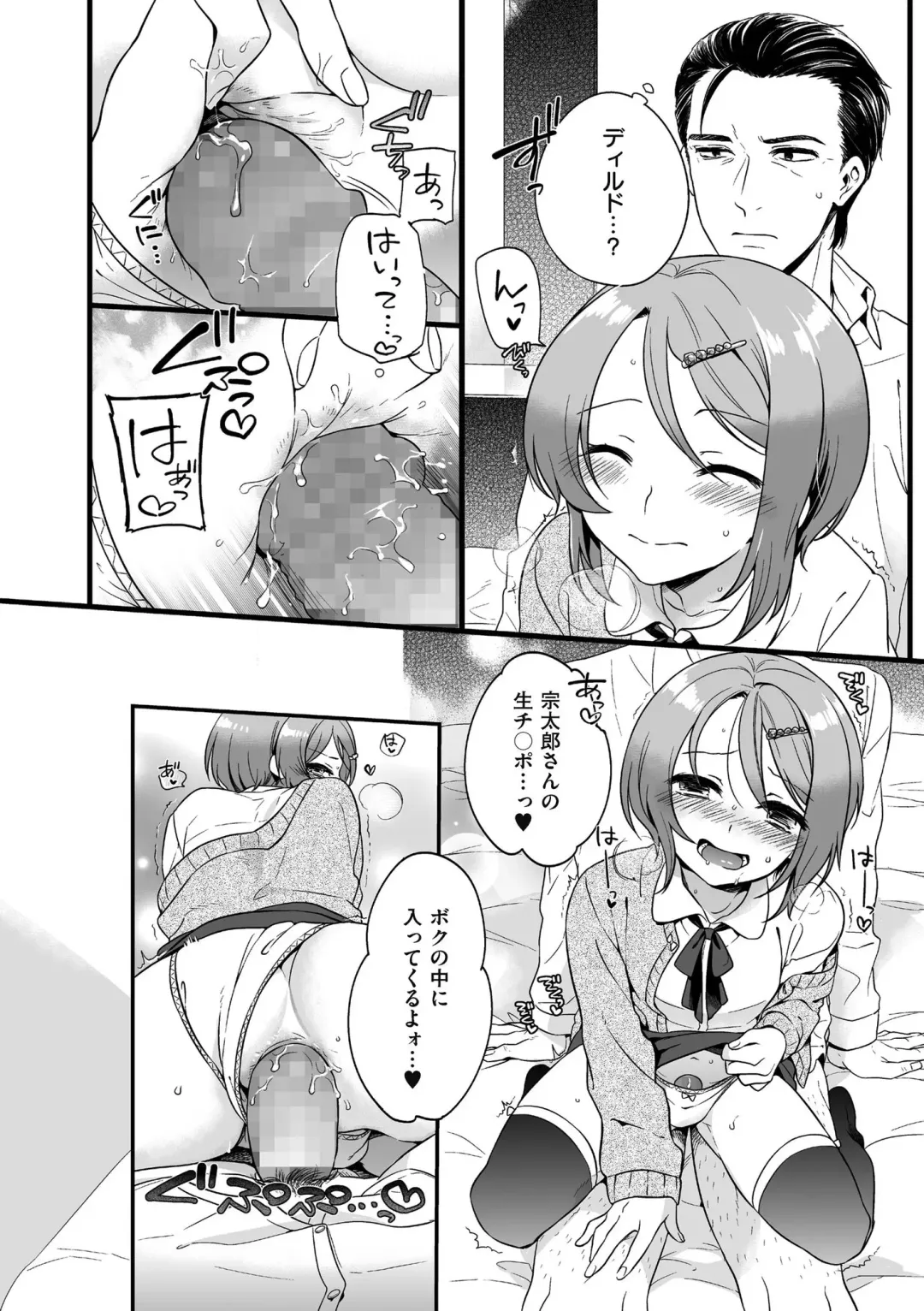 [Akai Yoru] Jiyoudama Fhentai - Page 178