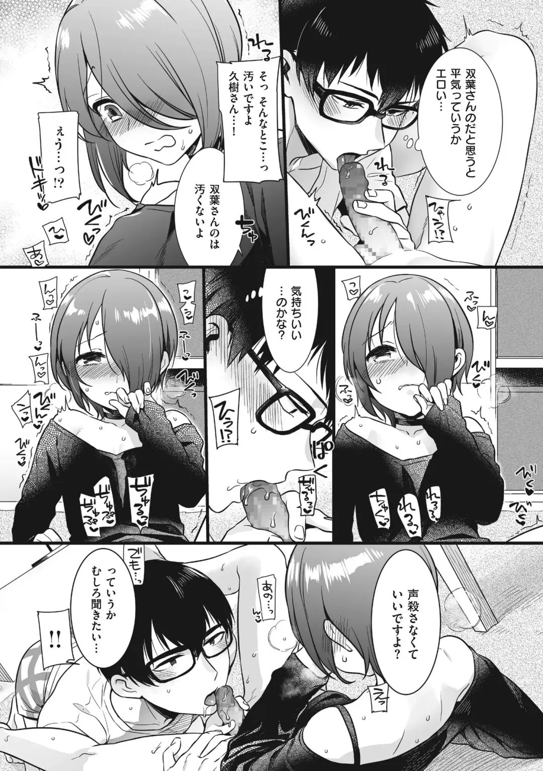 [Akai Yoru] Jiyoudama Fhentai - Page 39