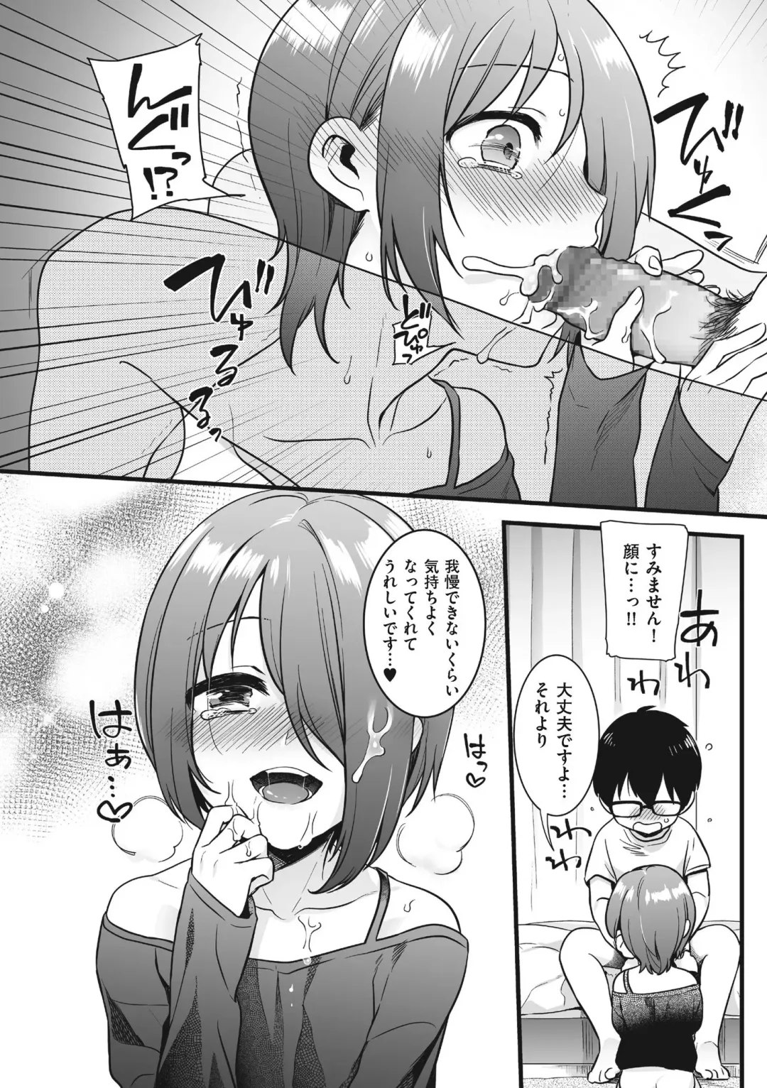 [Akai Yoru] Jiyoudama Fhentai - Page 42