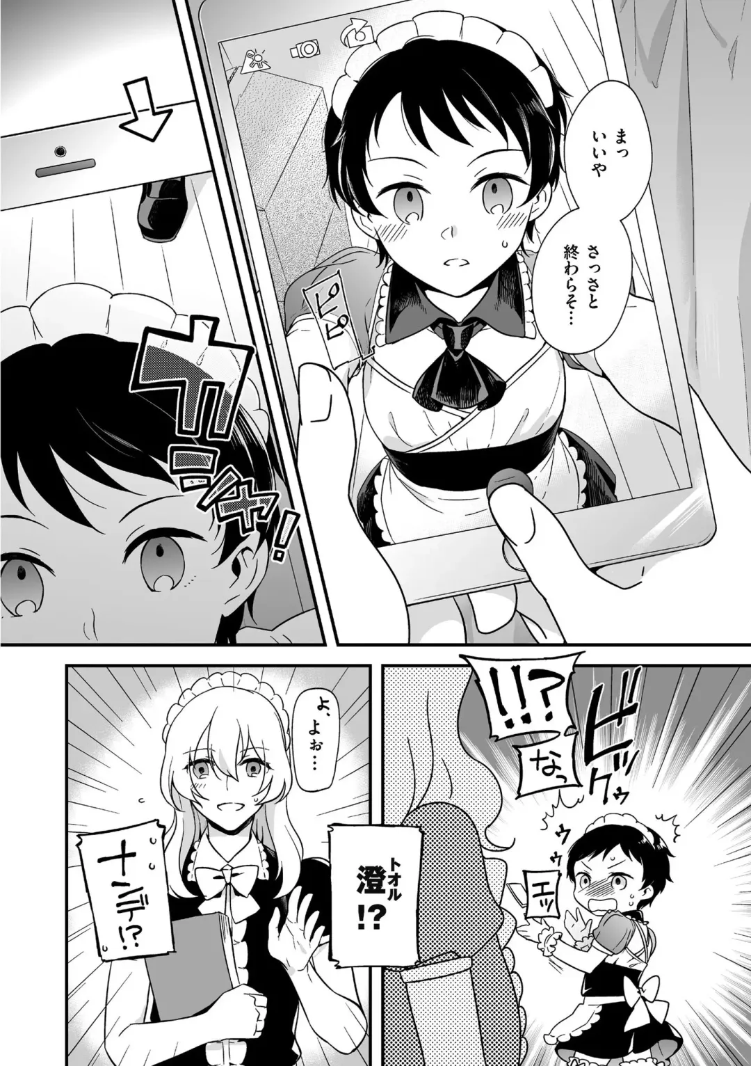 [Akai Yoru] Jiyoudama Fhentai - Page 73