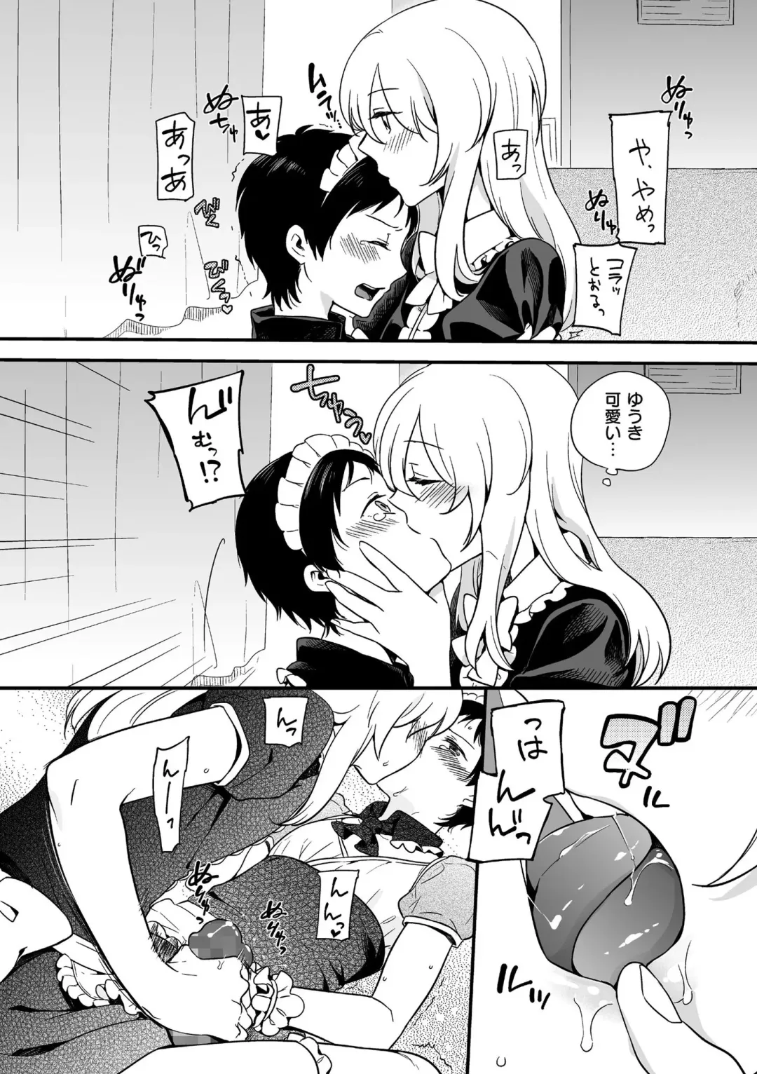 [Akai Yoru] Jiyoudama Fhentai - Page 82