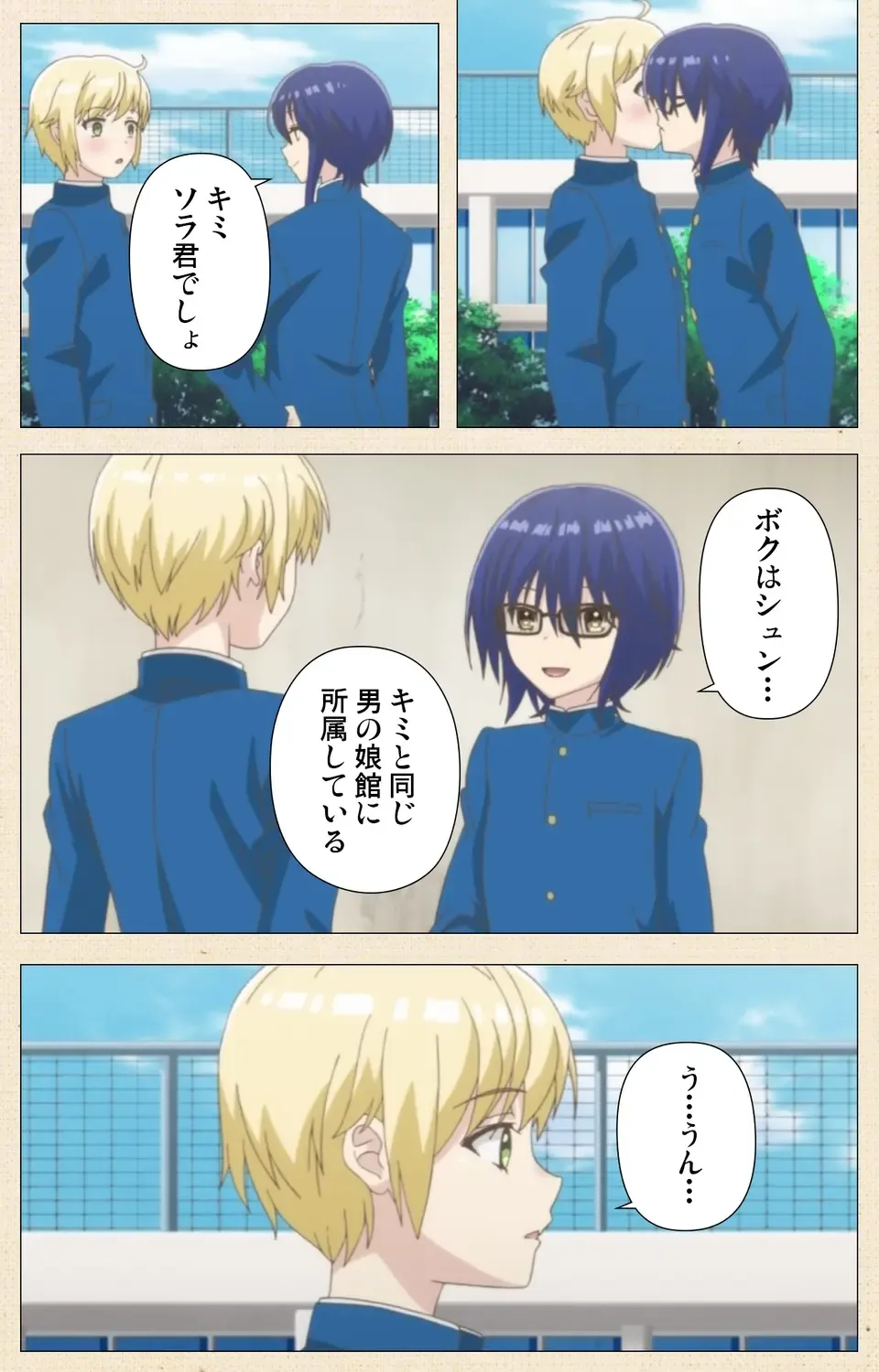 [Nemunemu] Otokonoko Delivery Fhentai - Page 39